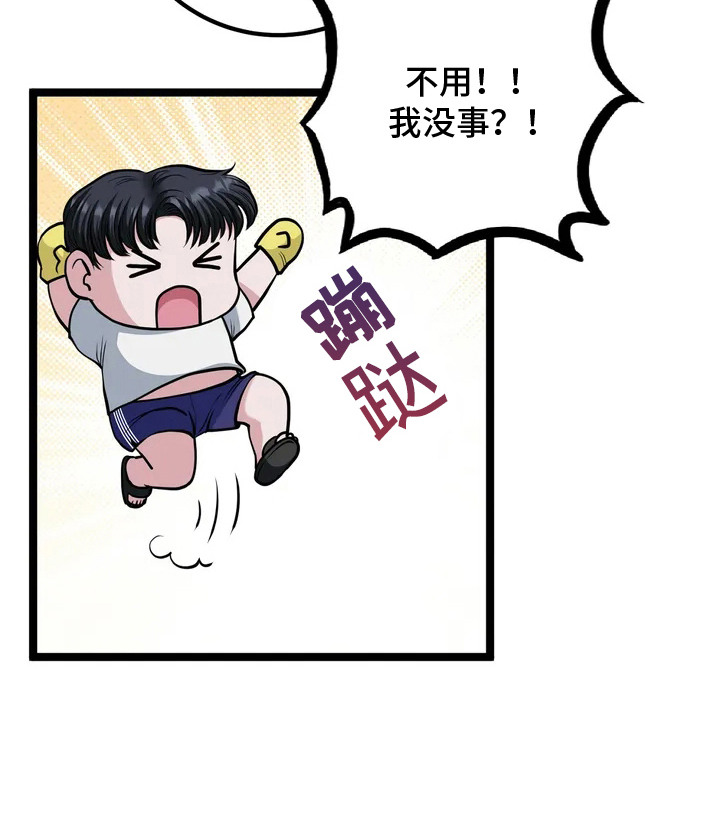高级搓澡工漫画,第6章：油腻5图