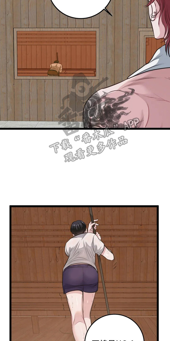 专属天使tank漫画,第2章：桑拿房4图