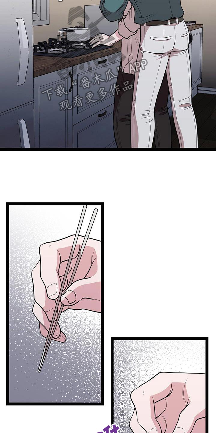 专属天使tank漫画,第37章：吃完再走2图