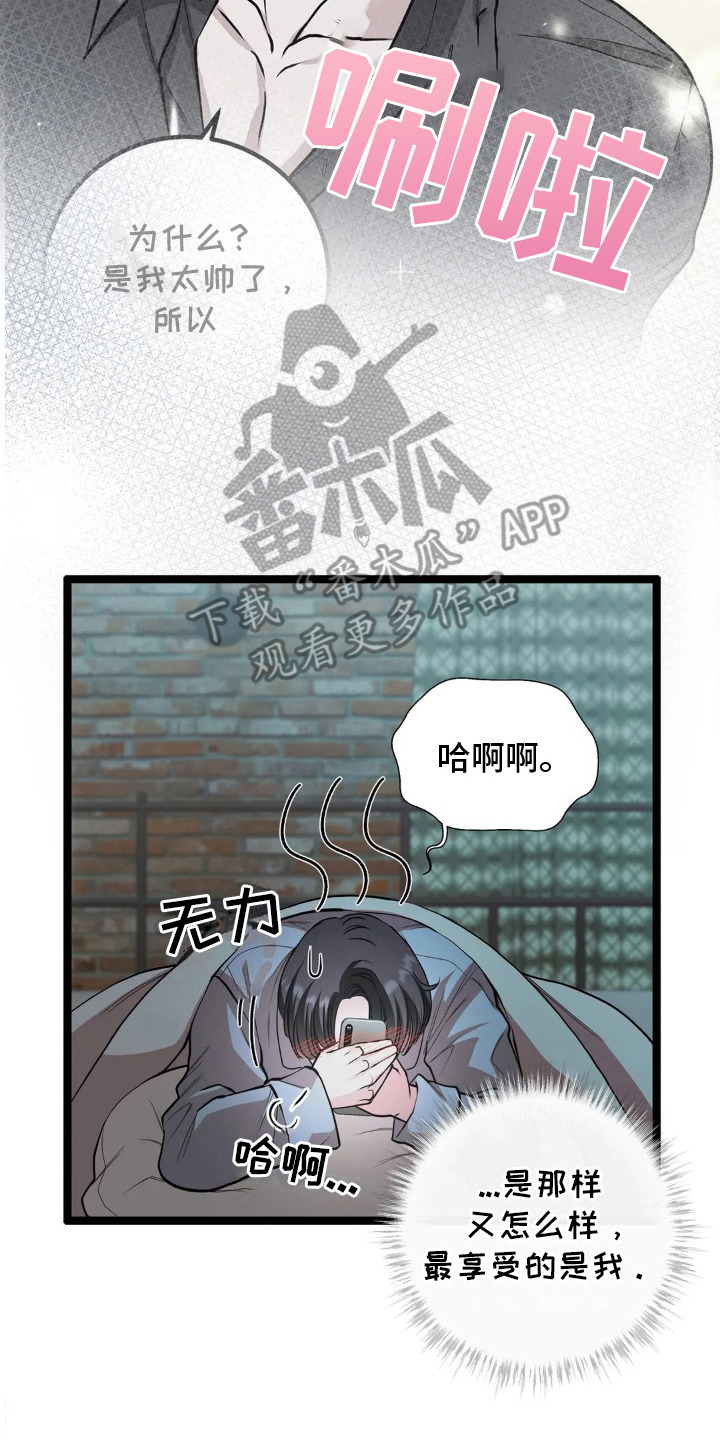 搓澡工流程漫画,第21章：脸红2图