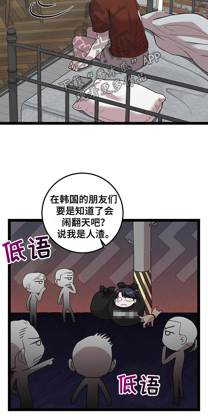 专属手机漫画,第39章：不知道号码4图