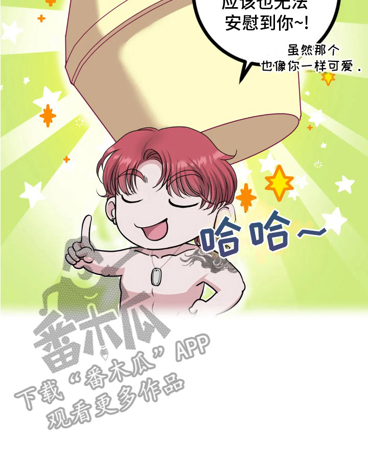 年轻人搓澡工漫画,第14章：帮忙打扫5图