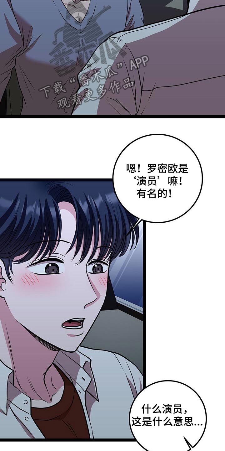 专属搓澡工漫画谁和谁是一对漫画,第34章：我睡着了1图