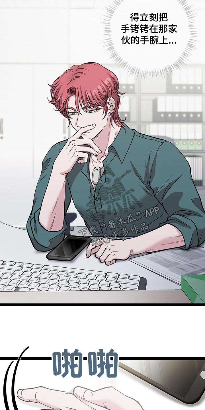 搓澡工二漫画,第32章：不用在意2图