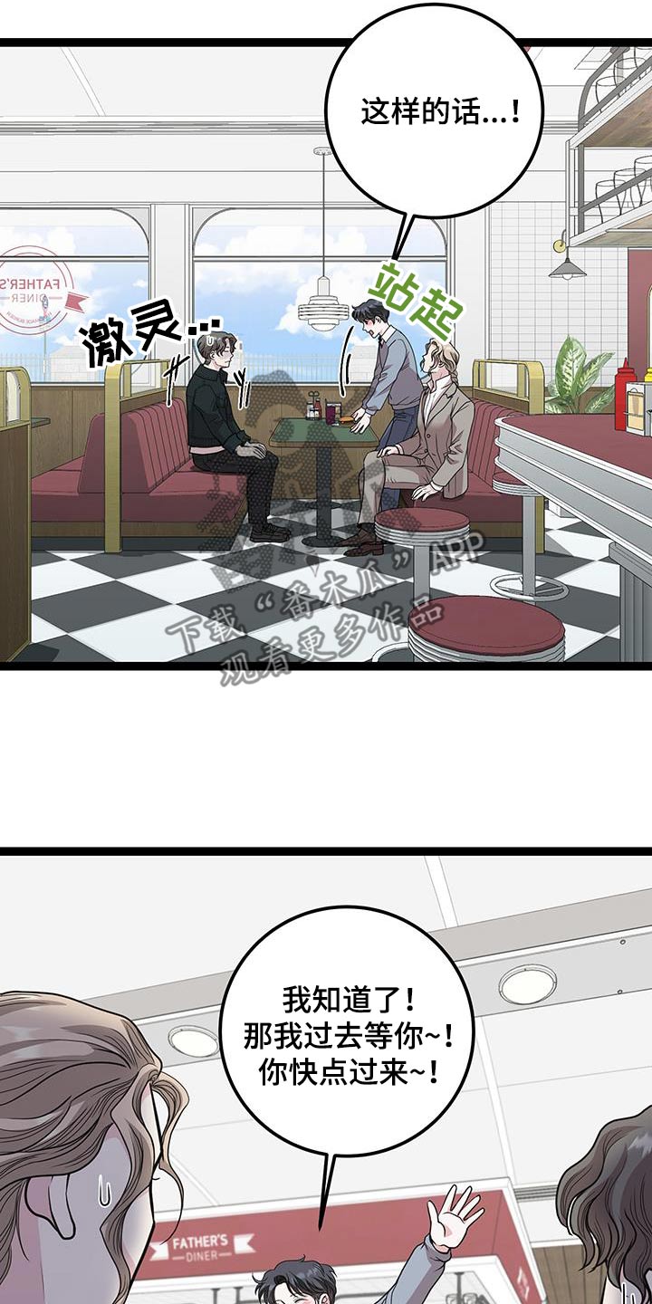 专属搓澡工漫画,第41章：什么关系3图