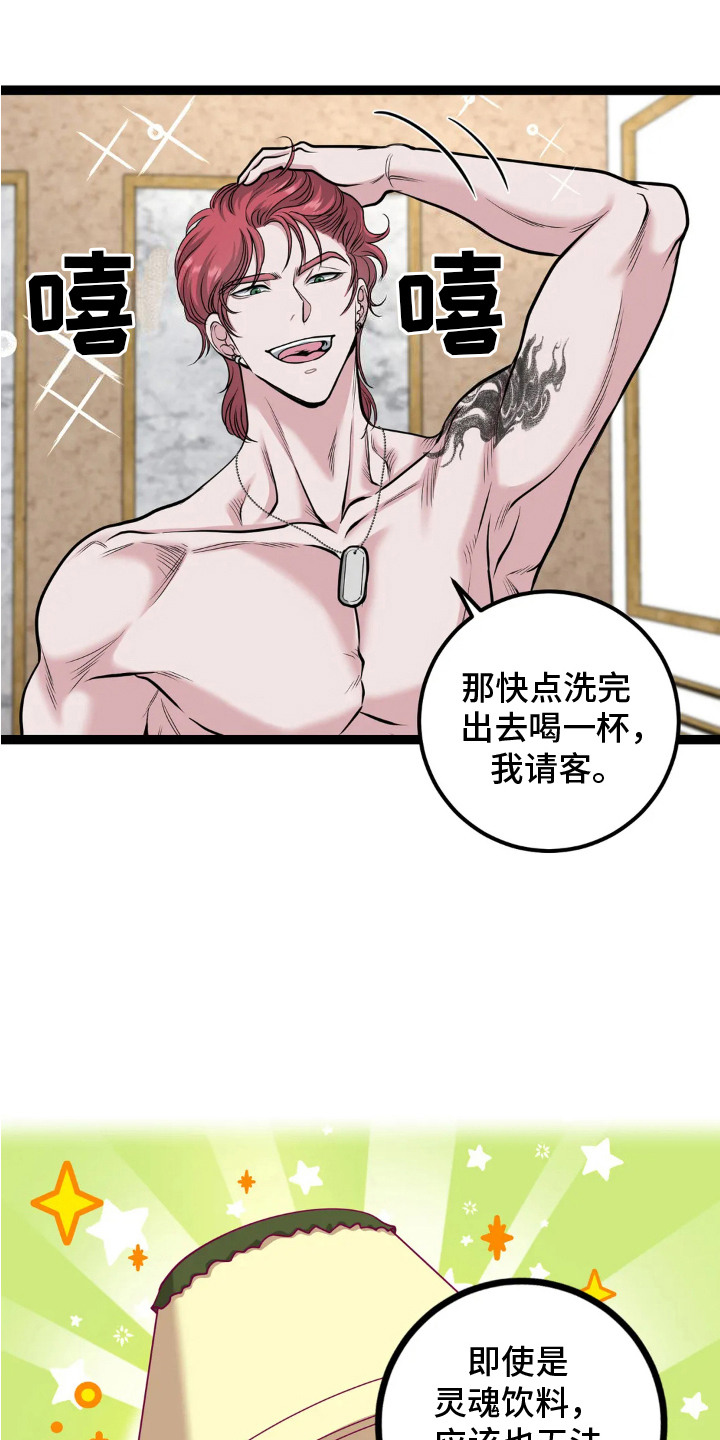 年轻人搓澡工漫画,第14章：帮忙打扫4图