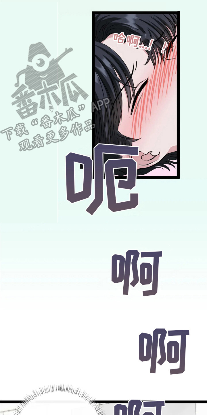 专属天使tank漫画,第11章：被抓住4图