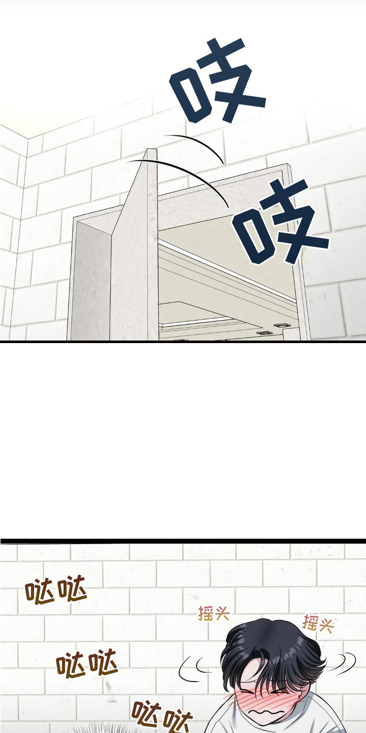 专属天使tank漫画,第11章：被抓住3图