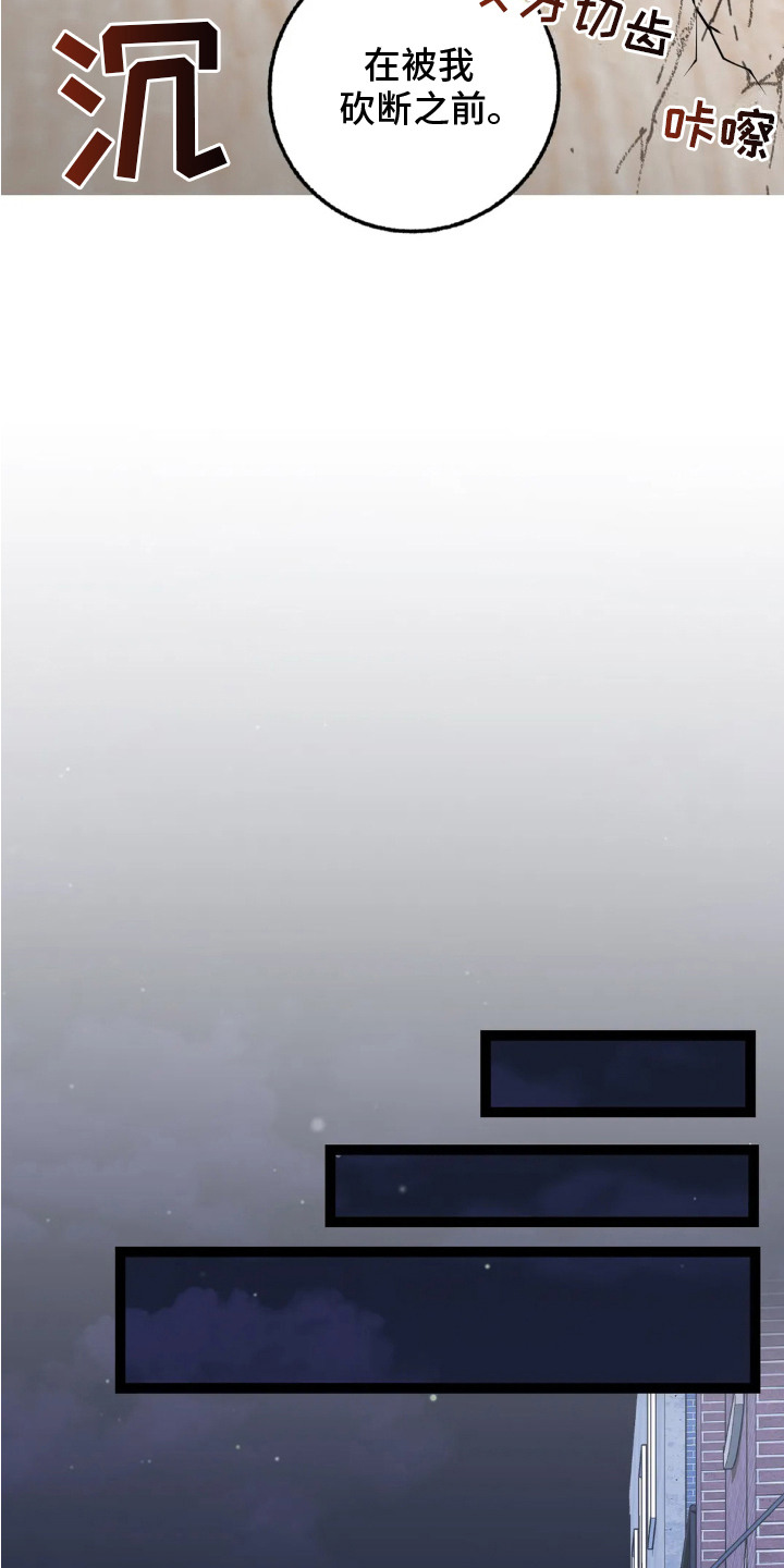 专属搓澡工漫画,第12章：愤怒3图