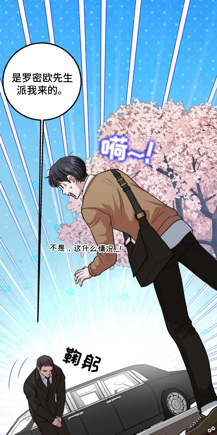 专属手机漫画,第8章：坛子牛奶4图