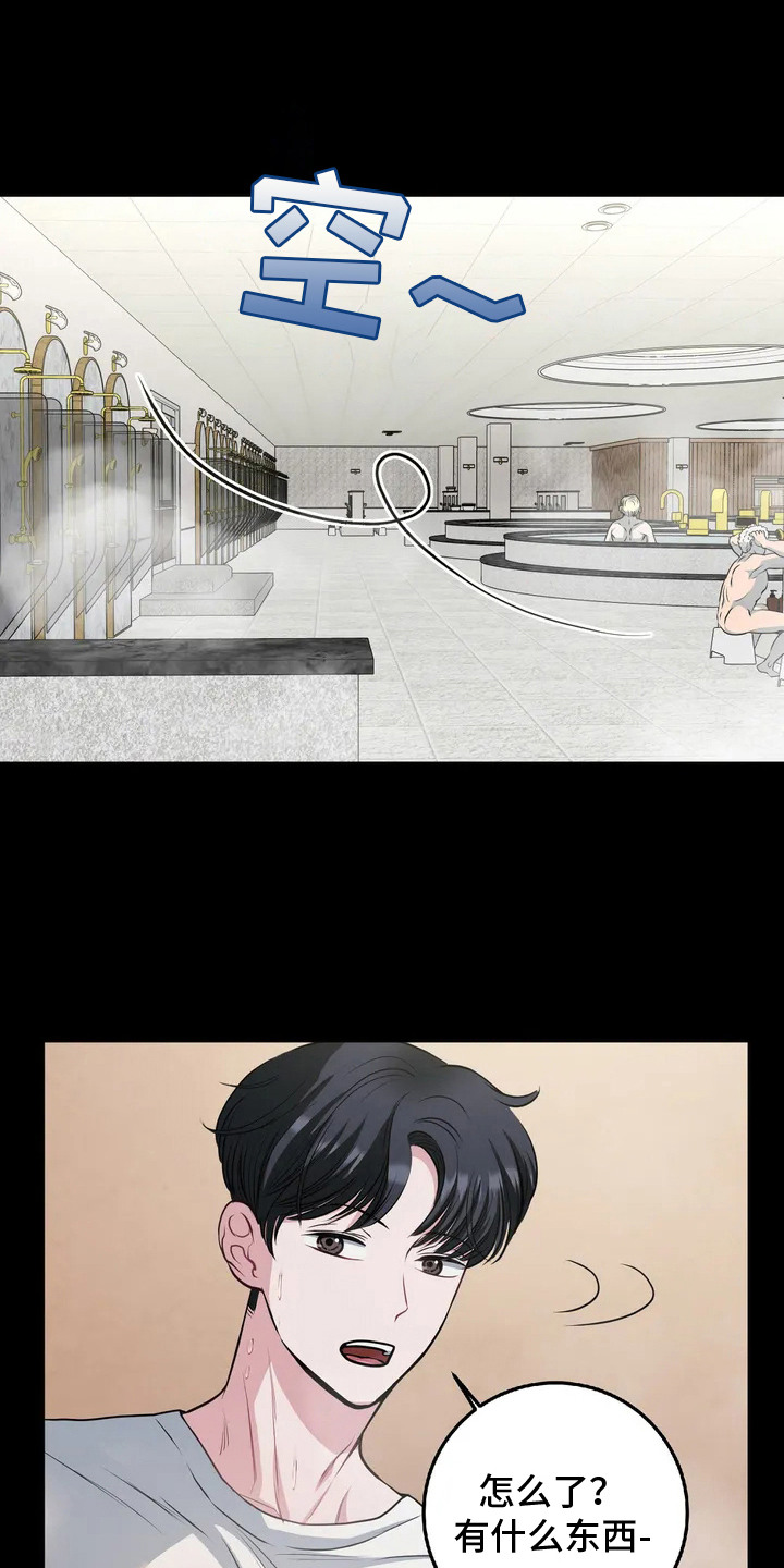 专属搓澡工漫画,第4章：语出惊人5图