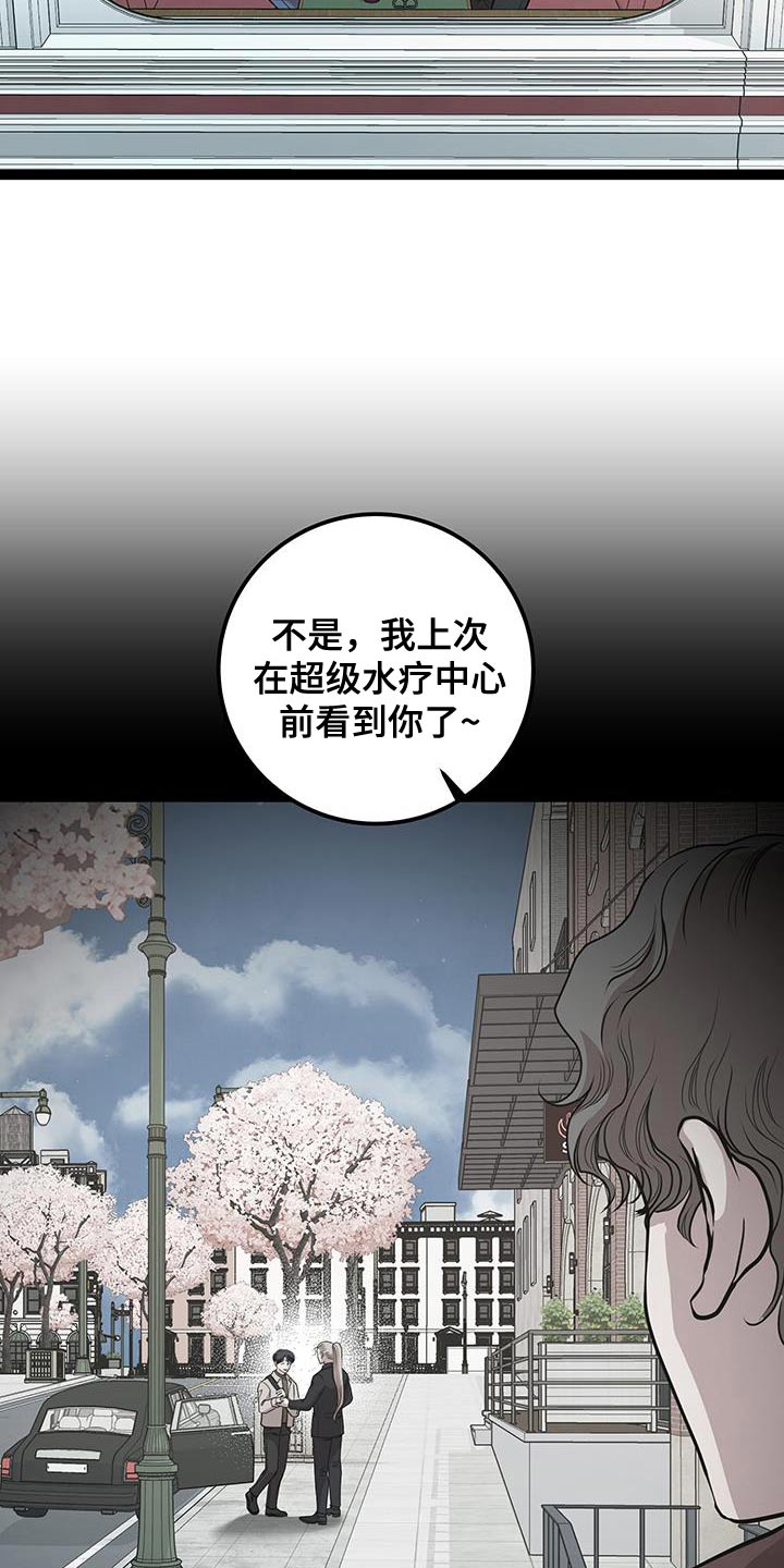 专属搓澡工漫画多久更新漫画,第40章：你真不知道1图