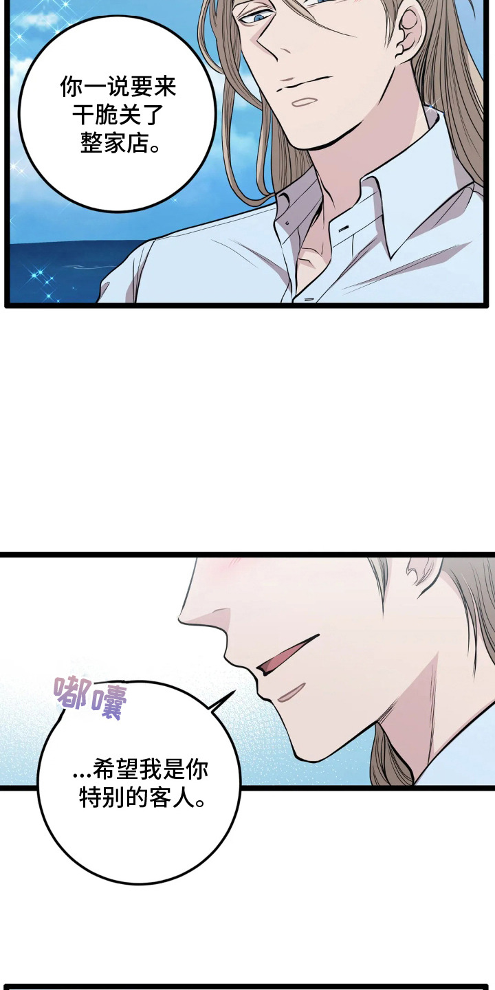 专属天使广场舞健身操漫画,第23章：出差3图