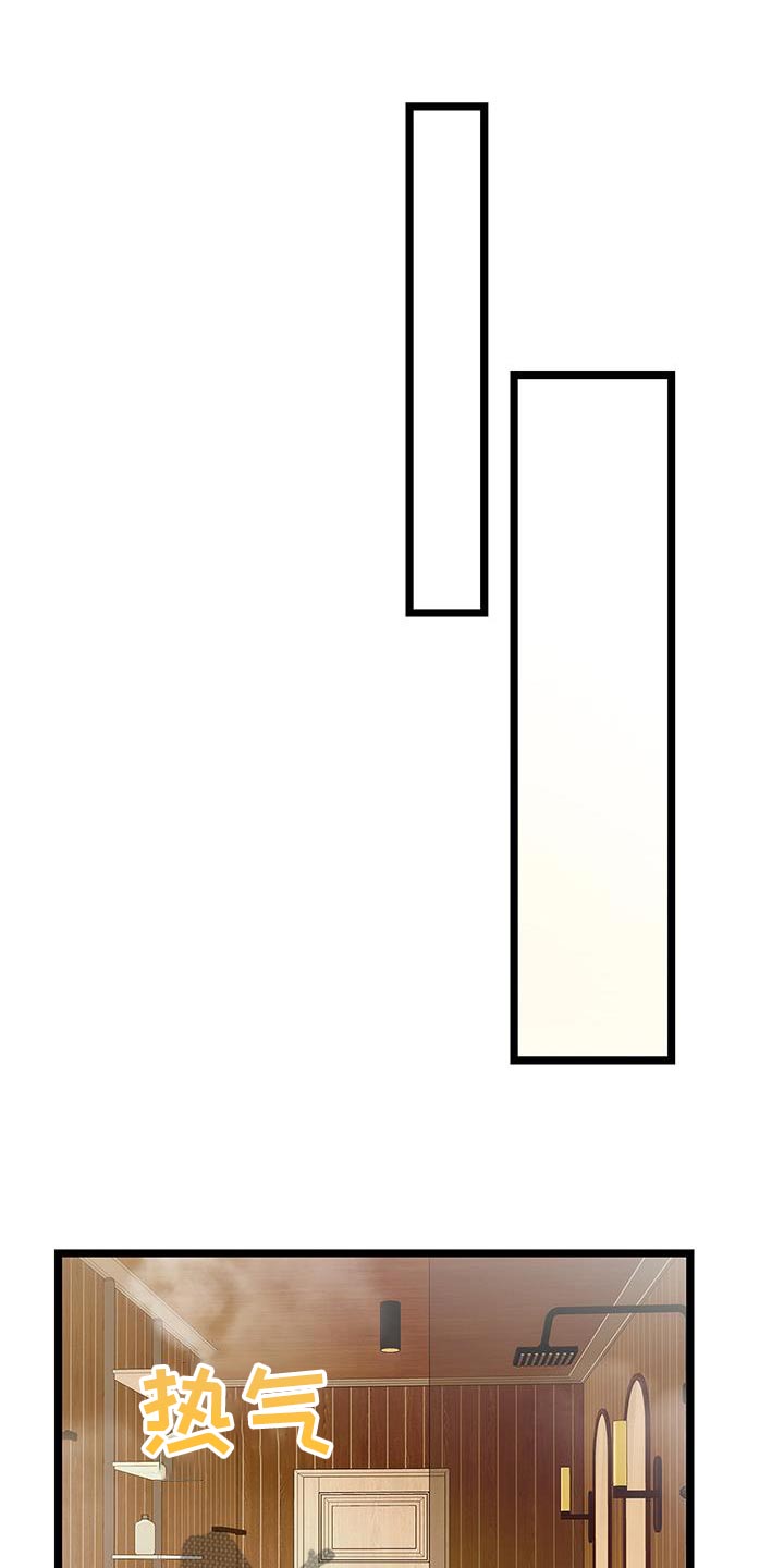 搓澡工工作室漫画,第24章：去哪里了1图