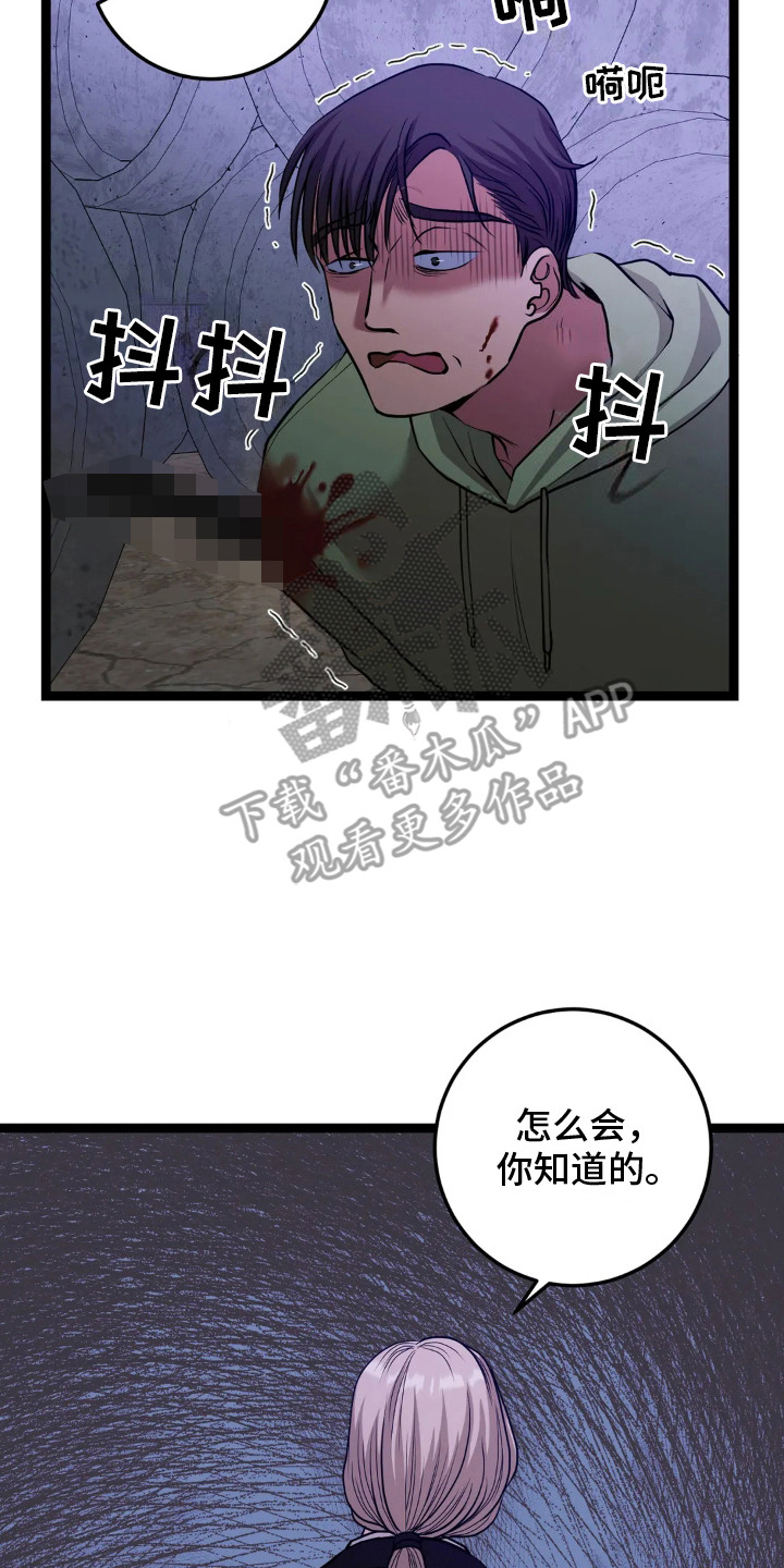 专属天使tank漫画,第19章：阴沉沉2图