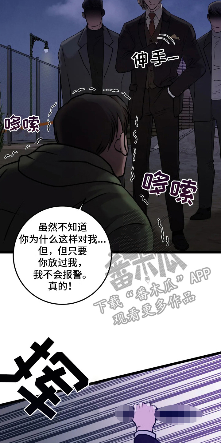 专属天使tank漫画,第19章：阴沉沉4图