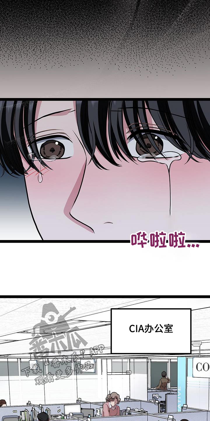 搓澡工二漫画,第32章：不用在意5图