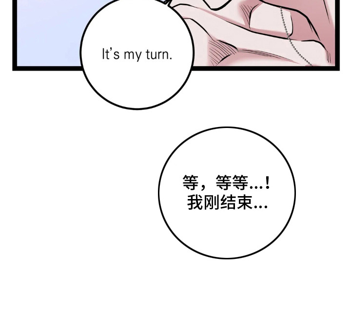 高端搓澡工漫画,第16章：很难适应4图