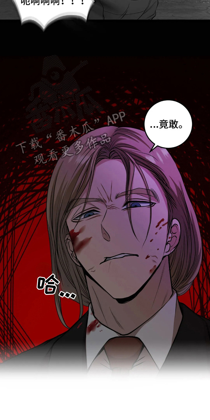 专属天使tank漫画,第19章：阴沉沉5图