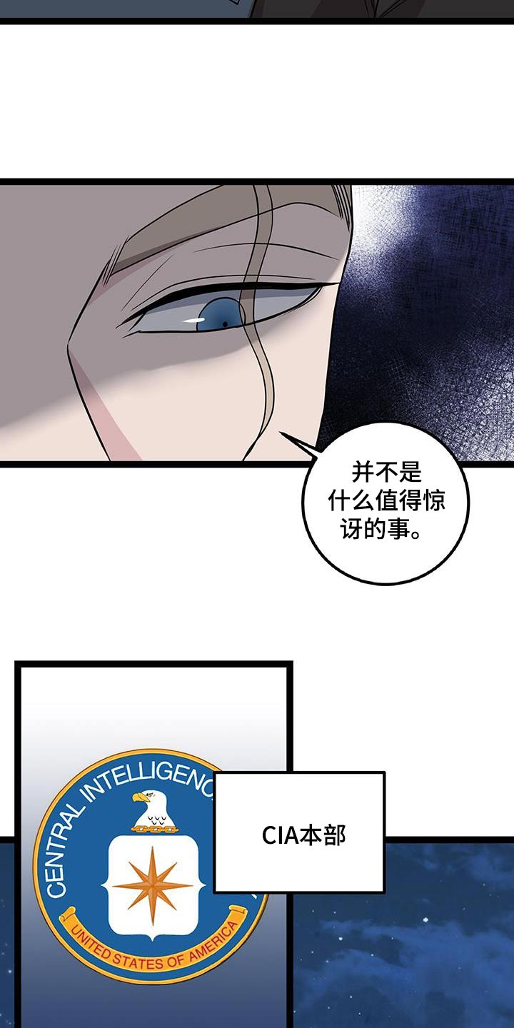 专属天使tank漫画,第30章：对话2图