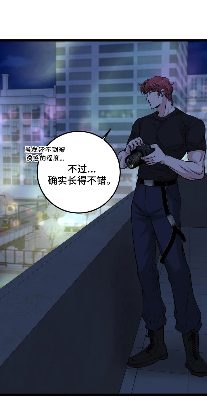 搓澡工流程漫画,第7章： 监视3图