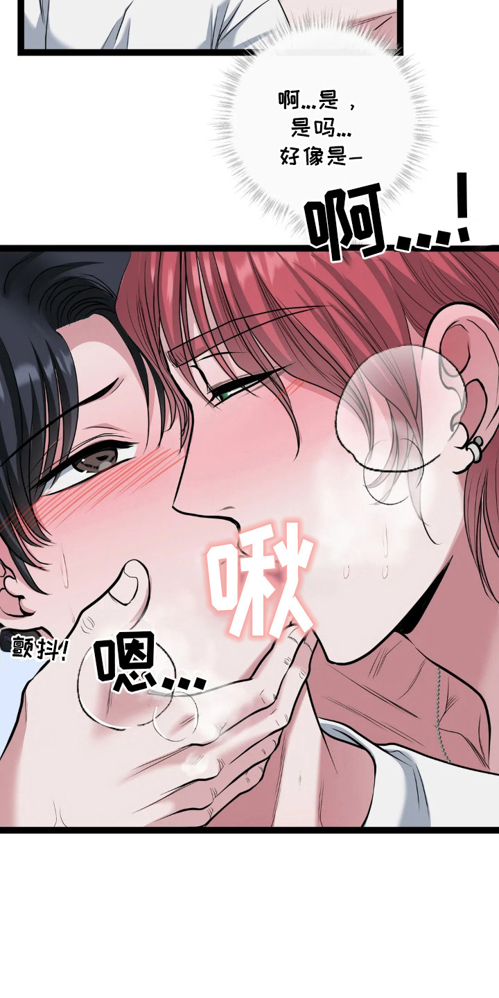 搓澡工是干嘛的漫画,第16章：很难适应5图