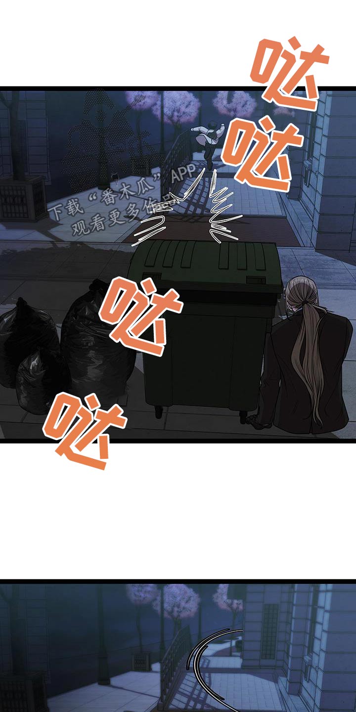 搓澡工工作室漫画,第26章：有人5图