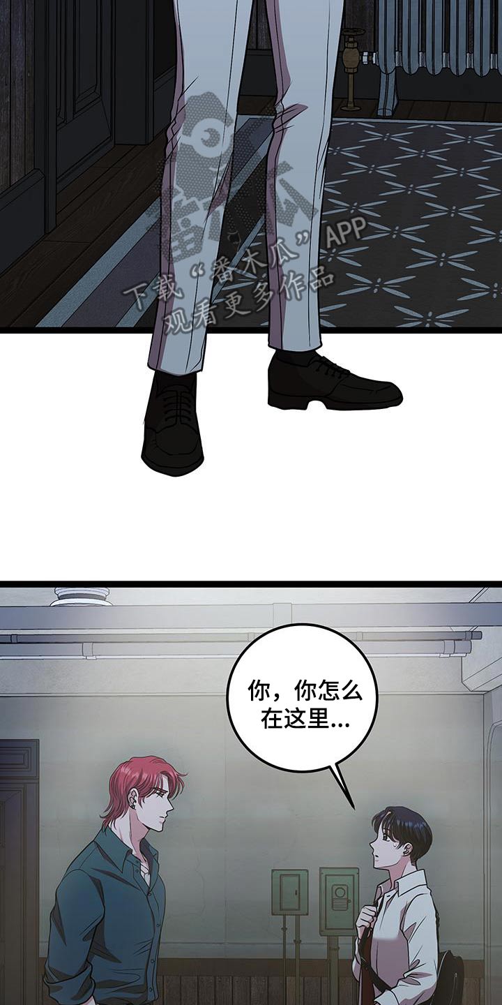 专属搓澡工漫画多久更新漫画,第35章：你去那里了3图