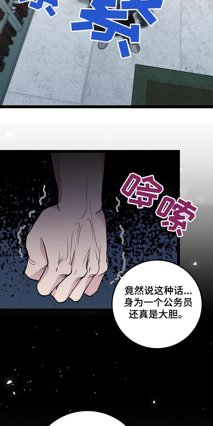 专属天使tank漫画,第30章：对话5图