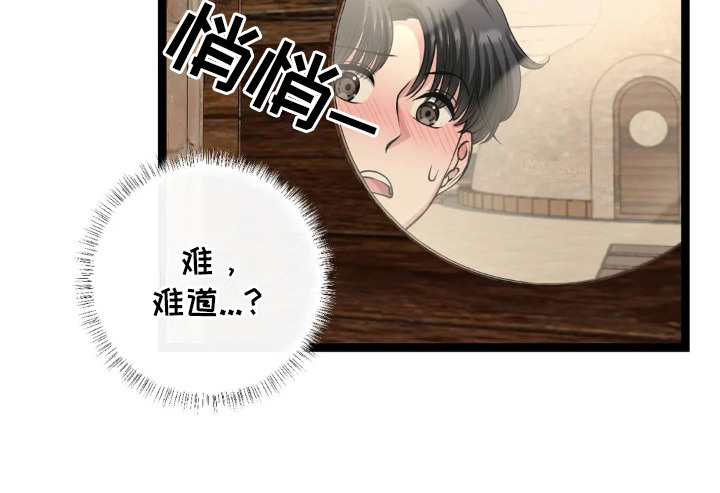 专属天使tank漫画,第10章：人模人样5图