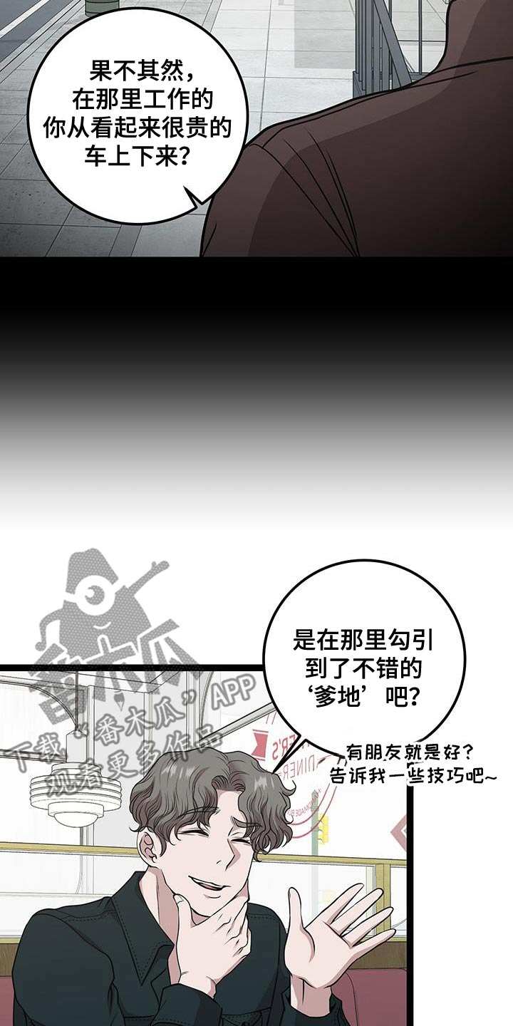 专属搓澡工漫画多久更新漫画,第40章：你真不知道2图