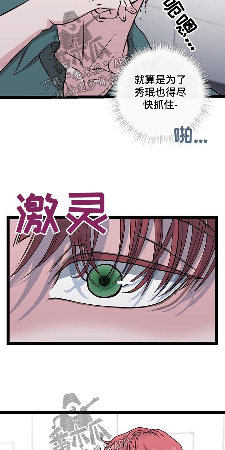 搓澡工二漫画,第32章：不用在意4图