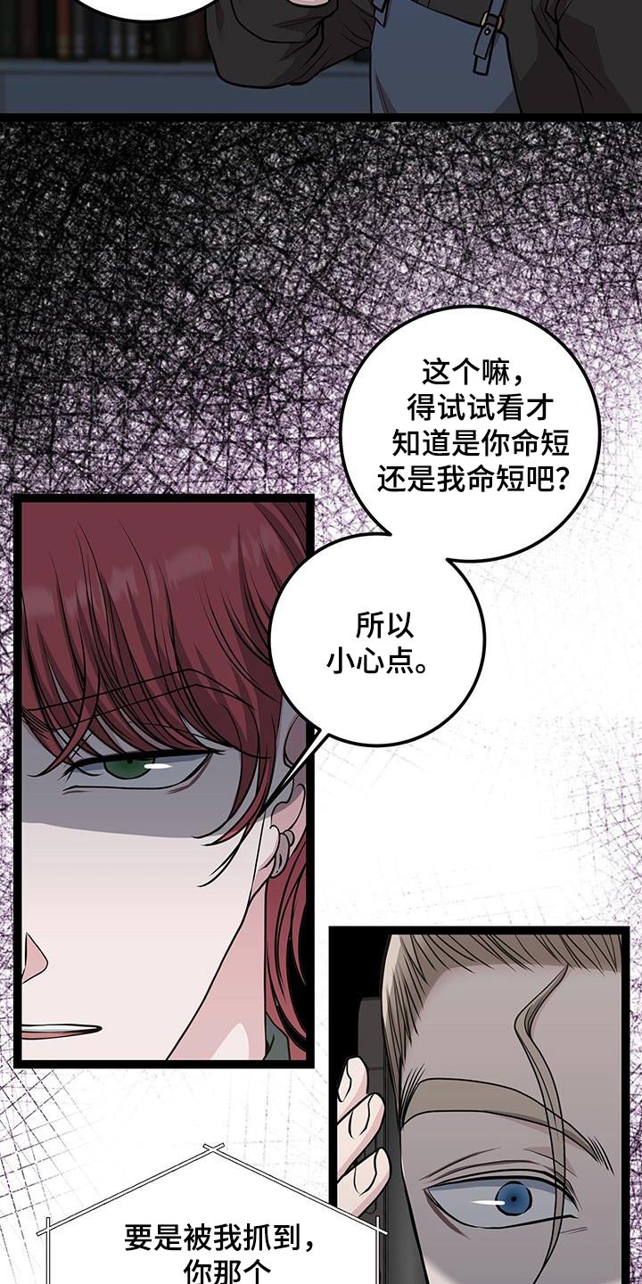专属天使tank漫画,第30章：对话3图