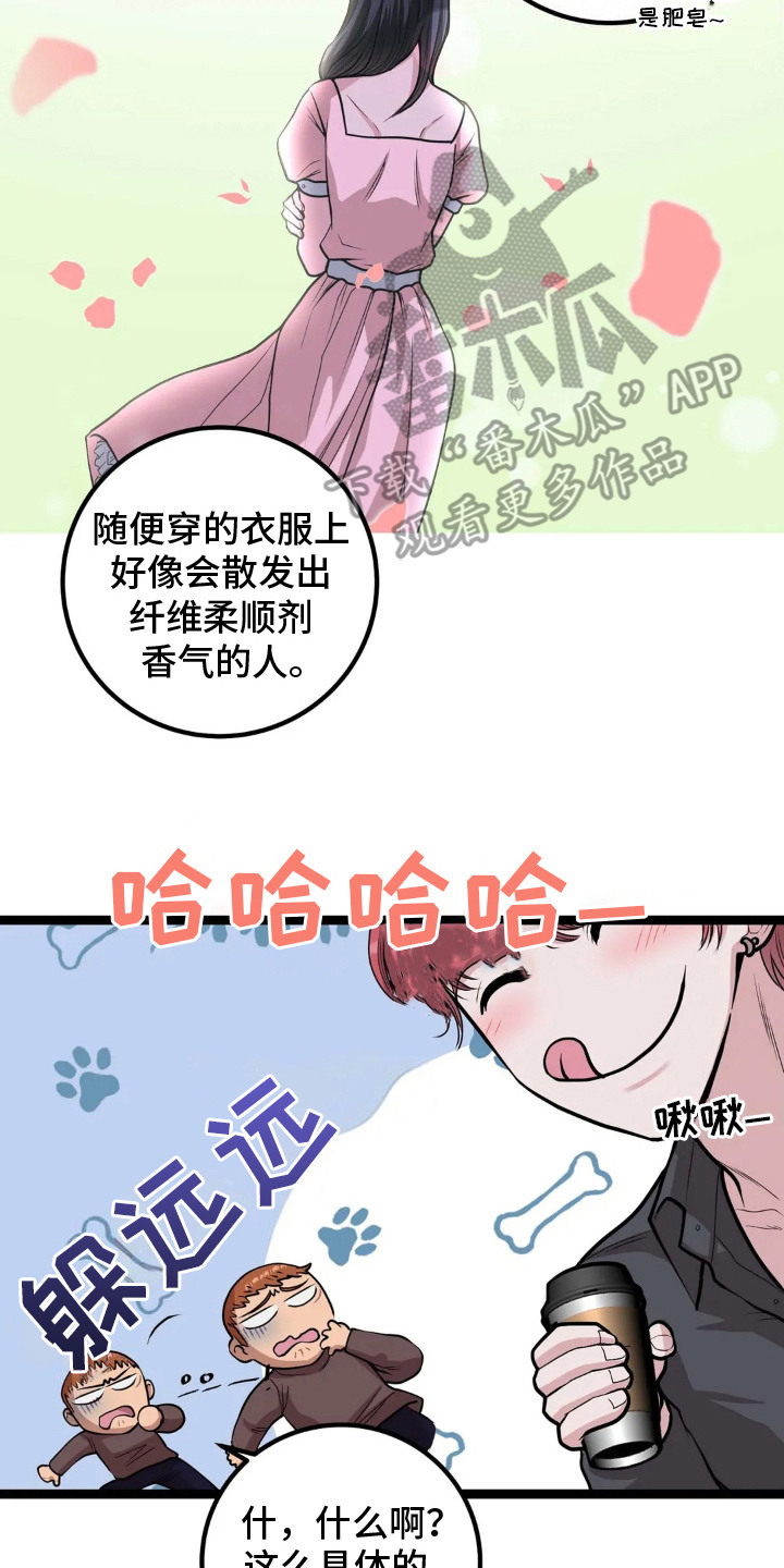 专属天使tank漫画,第9章：奇怪发言4图
