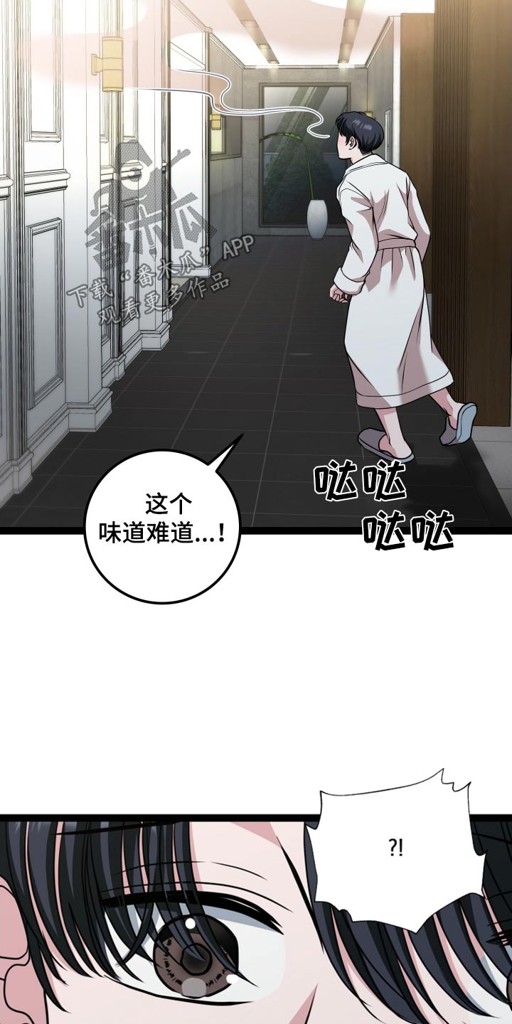 搓澡工牌漫画,第28章：好有钱2图