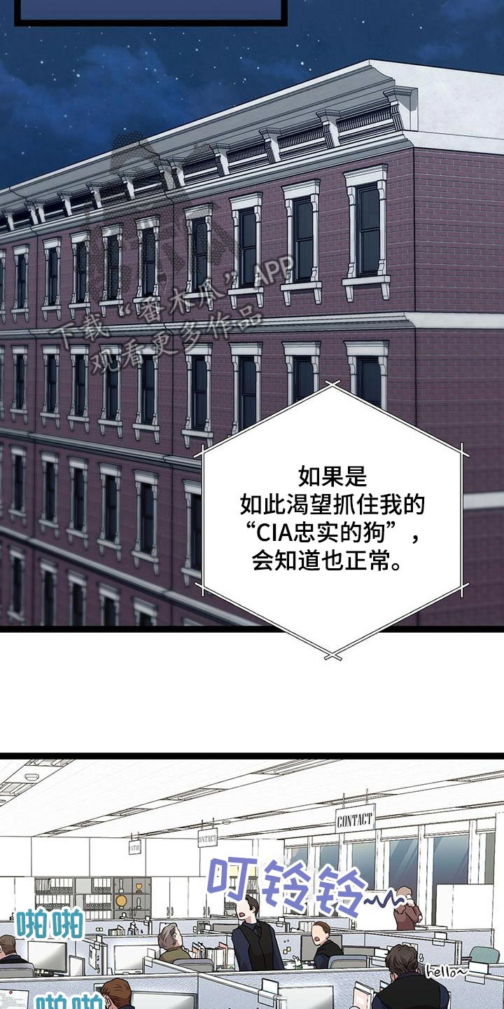 专属天使tank漫画,第30章：对话3图