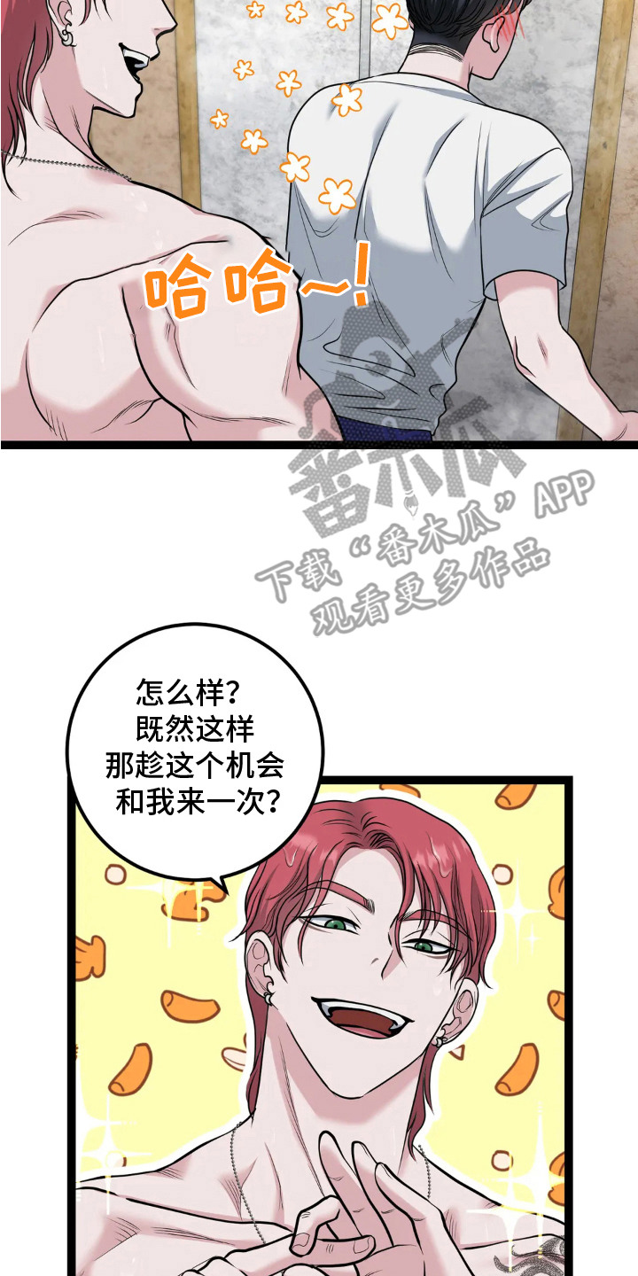 专属搓澡工漫画,第15章：肥皂4图