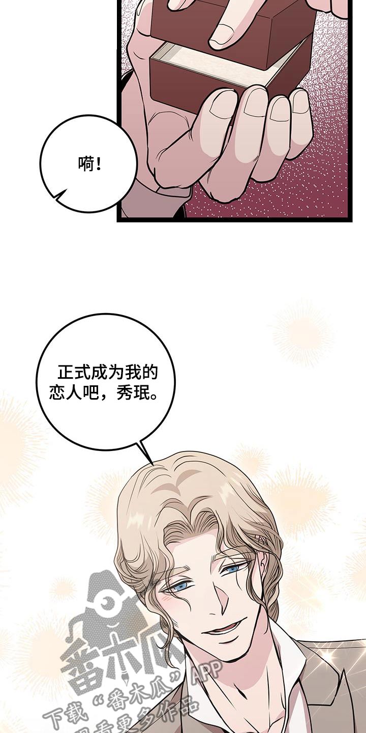 搓澡工挣钱多吗累吗漫画,第42章：告白2图