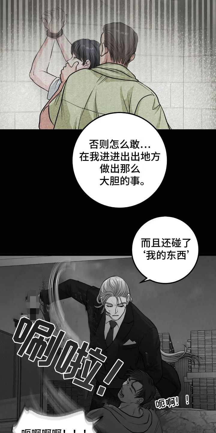 专属天使tank漫画,第19章：阴沉沉4图
