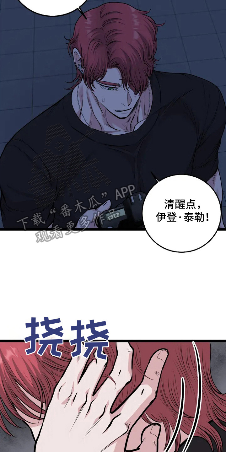 搓澡工流程漫画,第7章： 监视5图