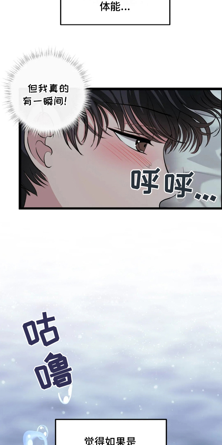 专业搓澡工视频大全漫画,第21章：脸红1图