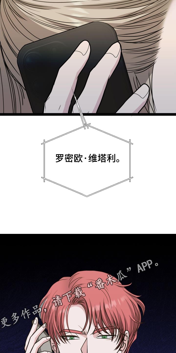搓澡工挣钱多吗累吗漫画,第29章：真心3图