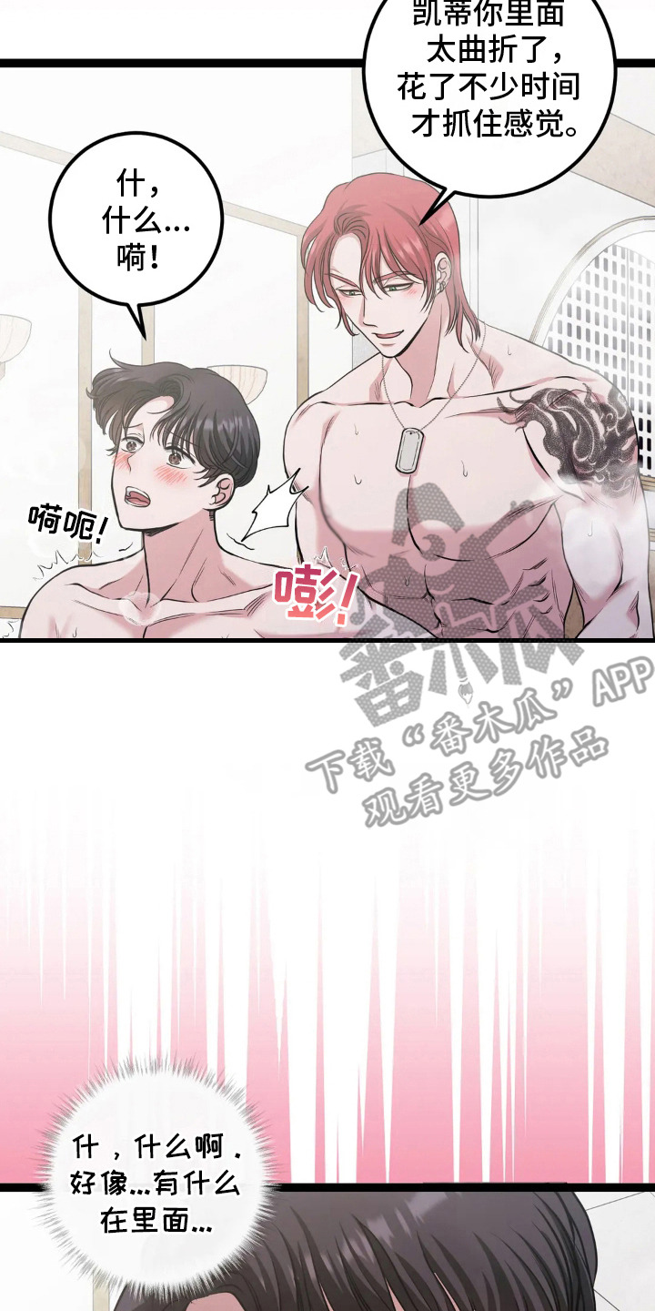 搓澡工二漫画,第17章：很漂亮4图