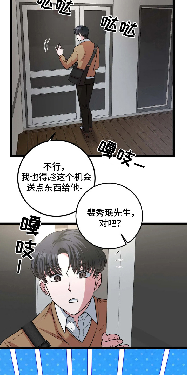 专属手机漫画,第8章：坛子牛奶3图