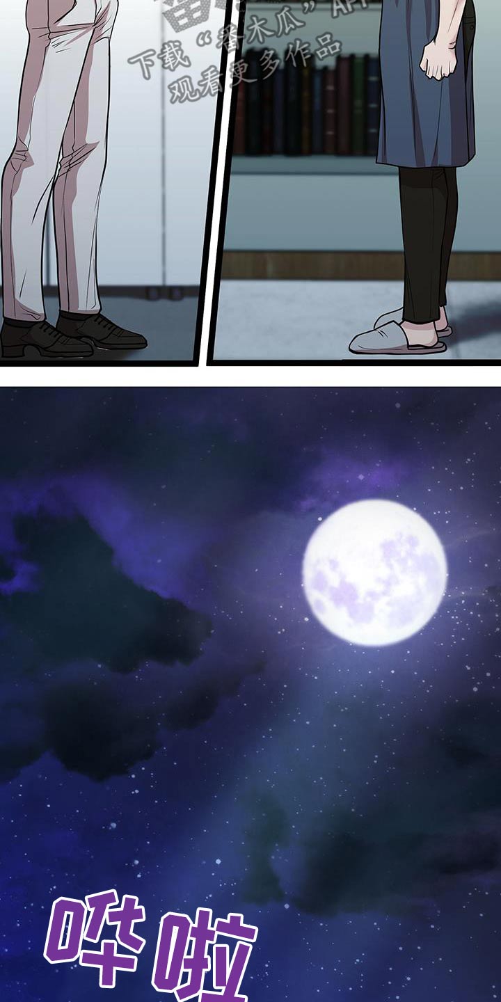 专属天使tank漫画,第30章：对话2图