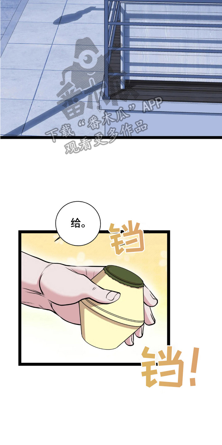 专属搓澡工漫画,第12章：愤怒5图