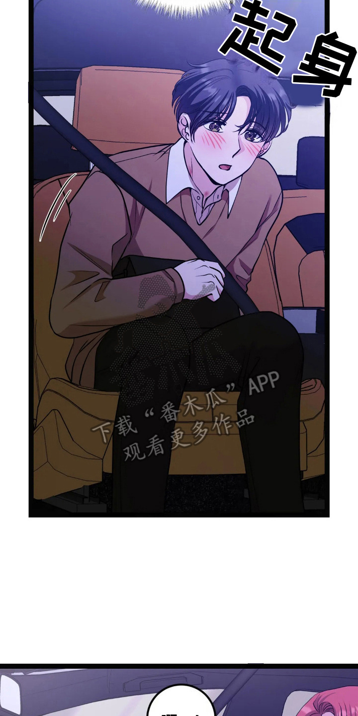 搓澡工流程漫画,第20章：越想越多2图