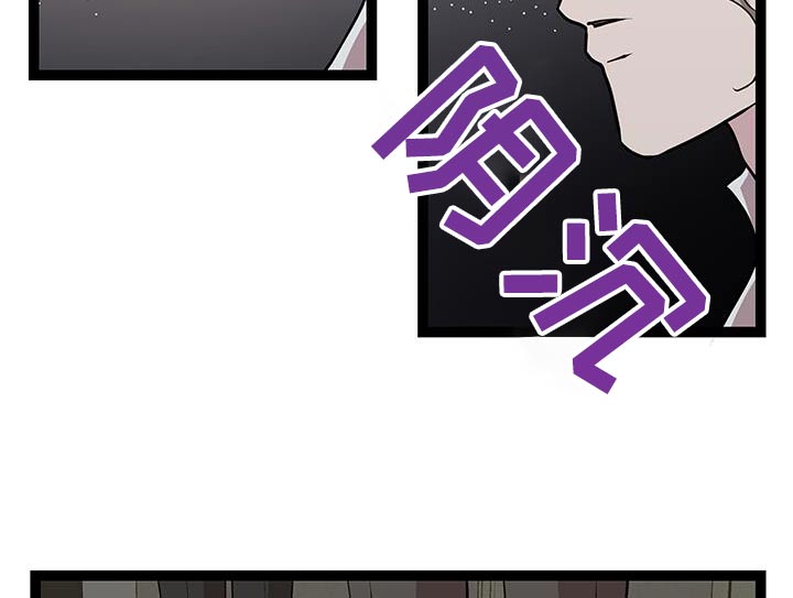 专属搓澡工车漫画,第44章：查清楚4图