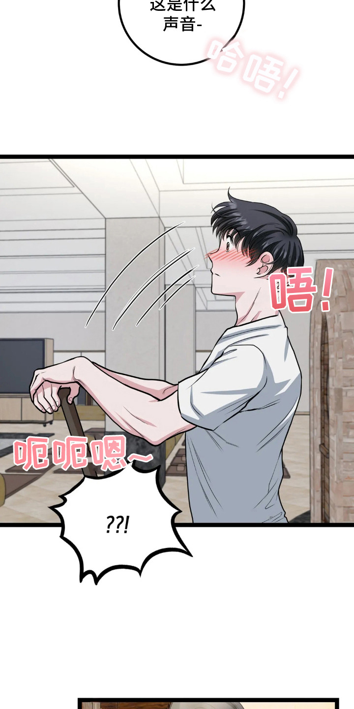 专属天使tank漫画,第10章：人模人样4图