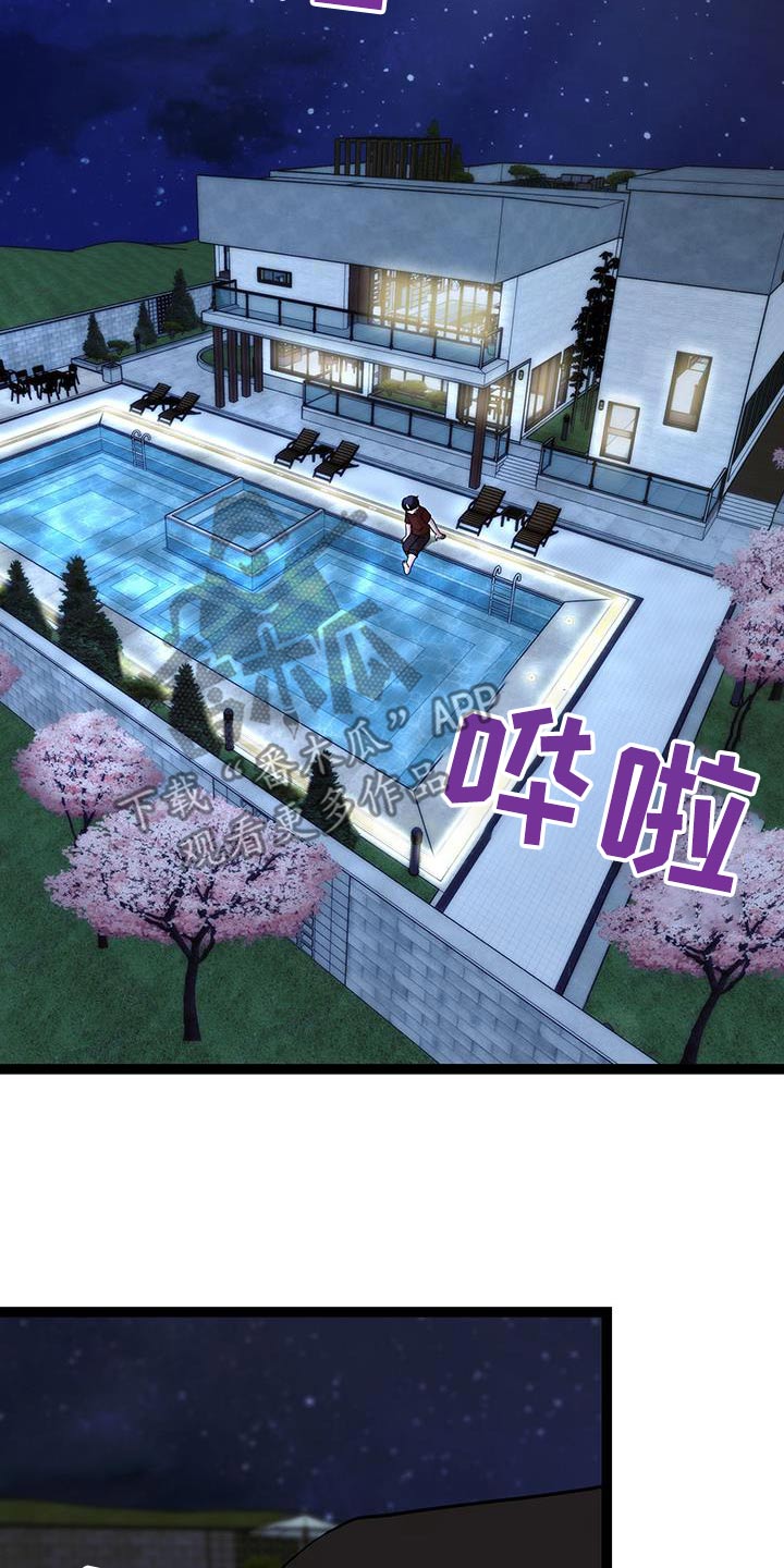 专属天使tank漫画,第30章：对话3图